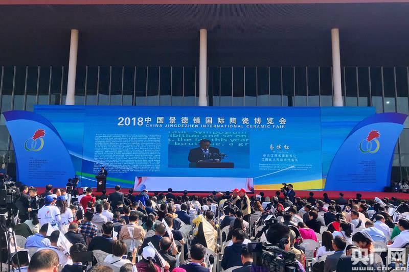 2018年中國(guó)景德鎮(zhèn)國(guó)際陶瓷博覽會(huì)