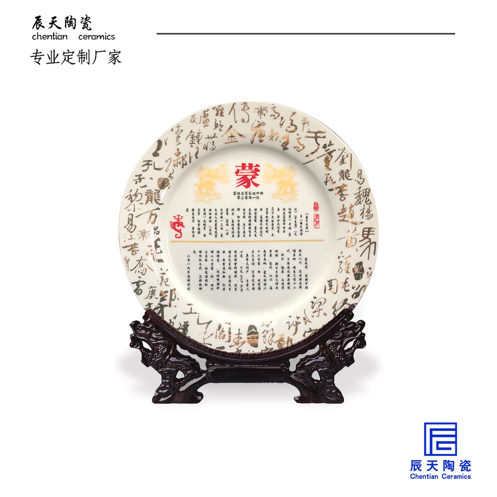 <b>蒙氏家族陶瓷紀(jì)念盤(pán)案例</b>